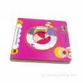 LIBROS NINOS Custom Shape Board Book